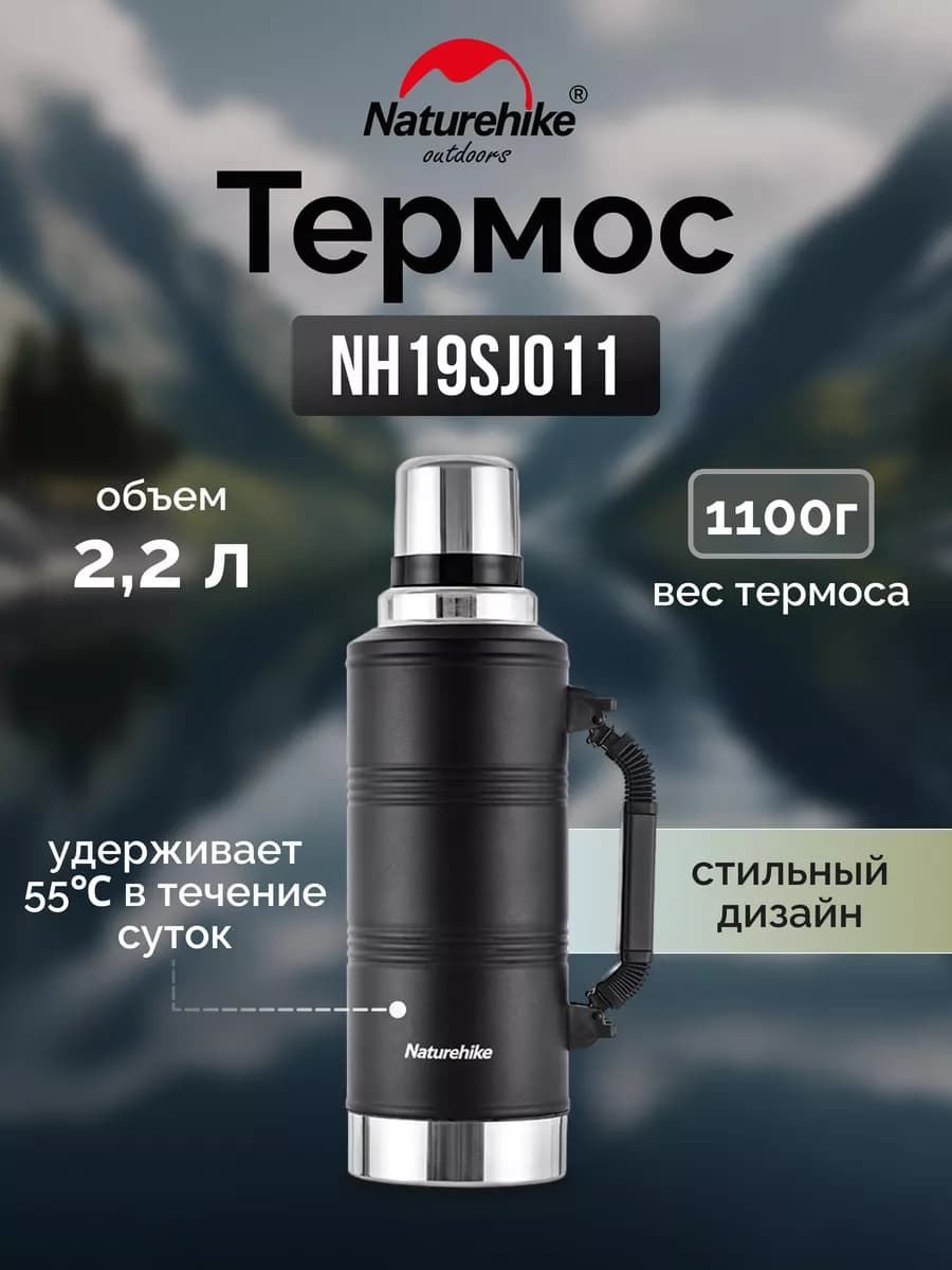 Термос для напитков со встроенной ручкой универсальный