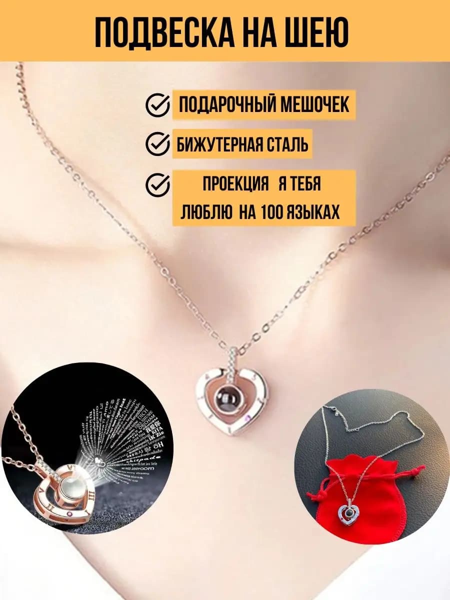 Подвеска сердце кулон на шею