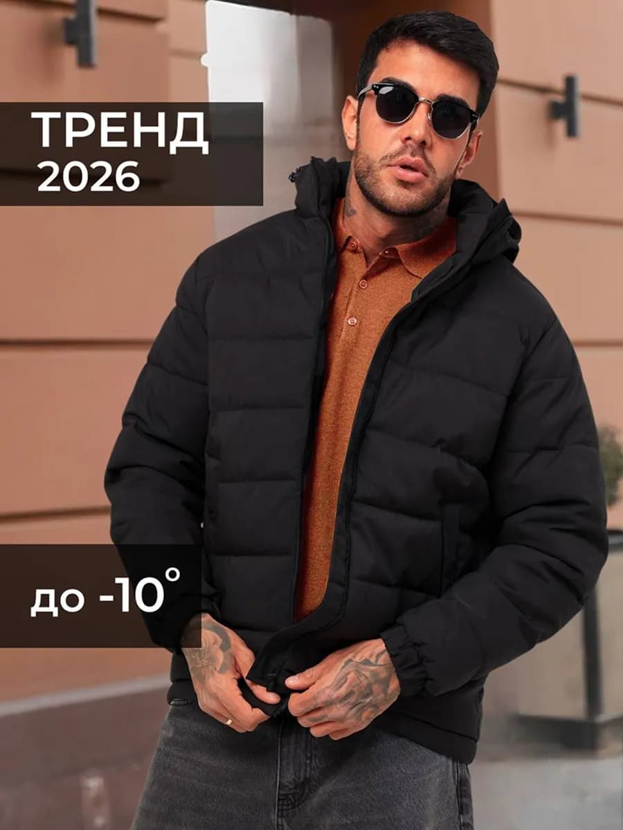 Куртка демисезонная с капюшоном утепленная