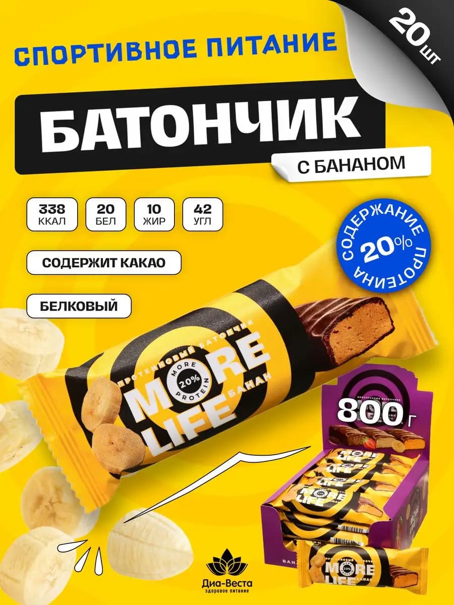 Батончик протеиновый белковый MoreLife банан 40 гр. 20шт ВНИ…