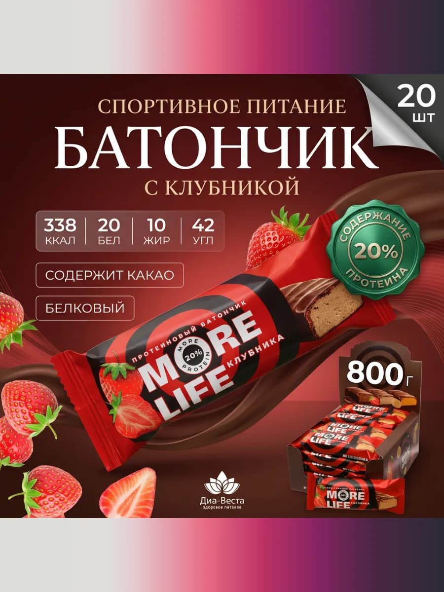 Протеиновые батончики белковый MoreLife Клубника 40гр. 20 шт