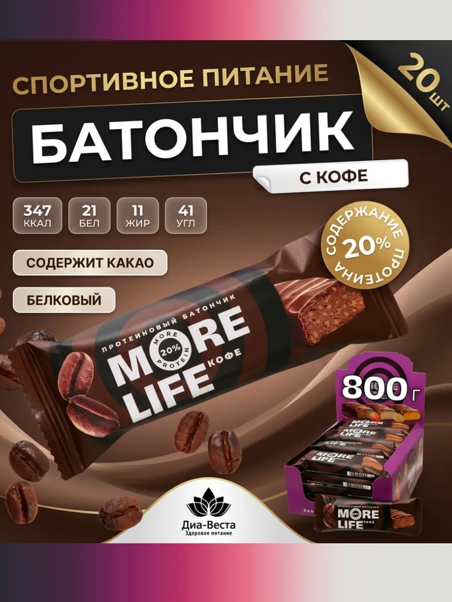 Батончик протеиновый белковый MoreLife кофе 40 гр. 20шт