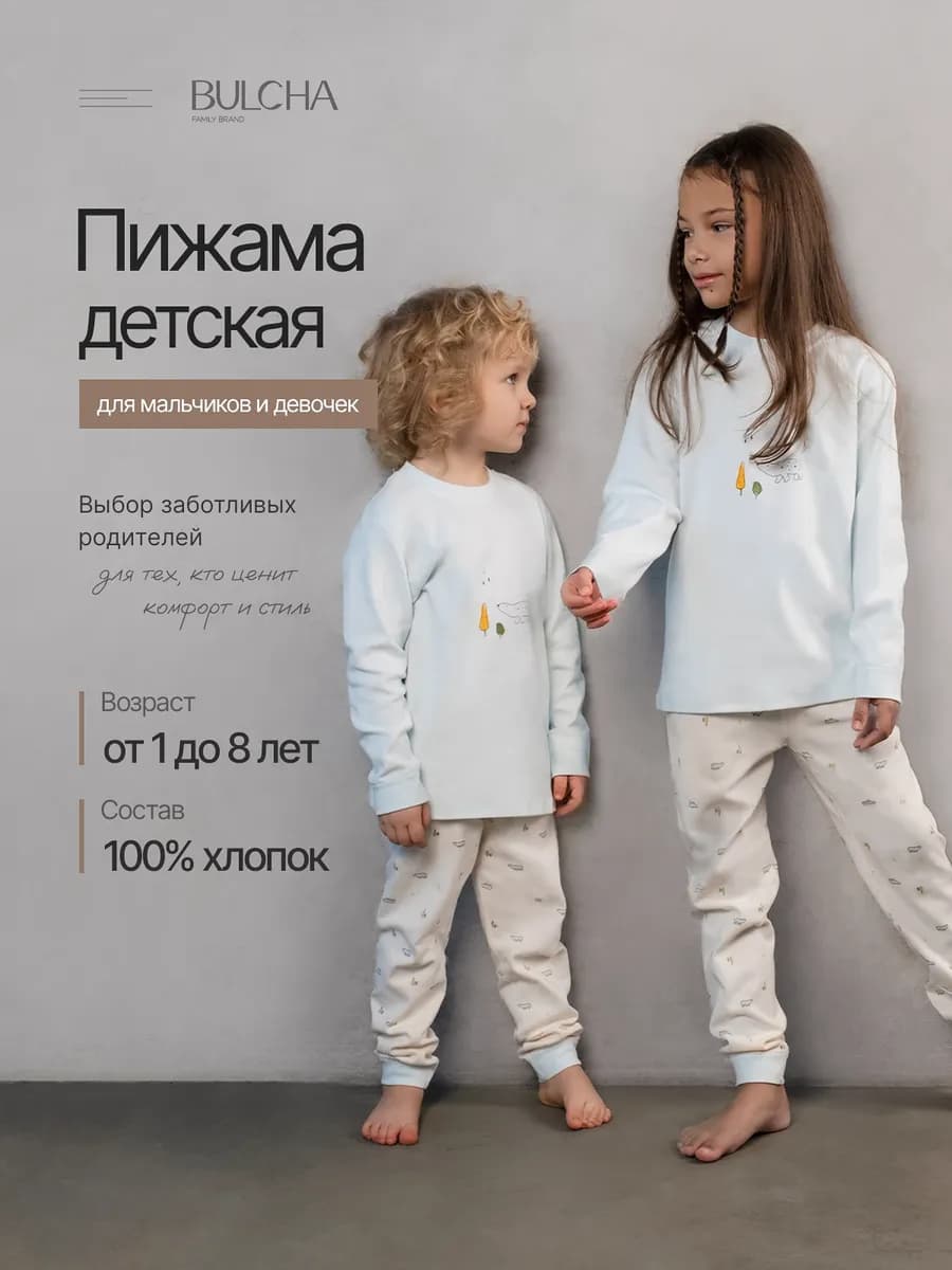 Пижама со штанами для малышей - фото 1