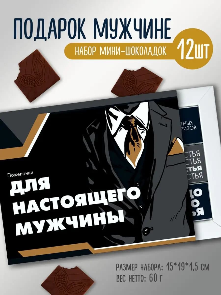 подарок на 23 февраля мужчине брату папе