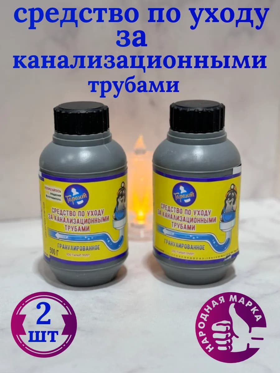 Средство от засоров Крот гранулы
