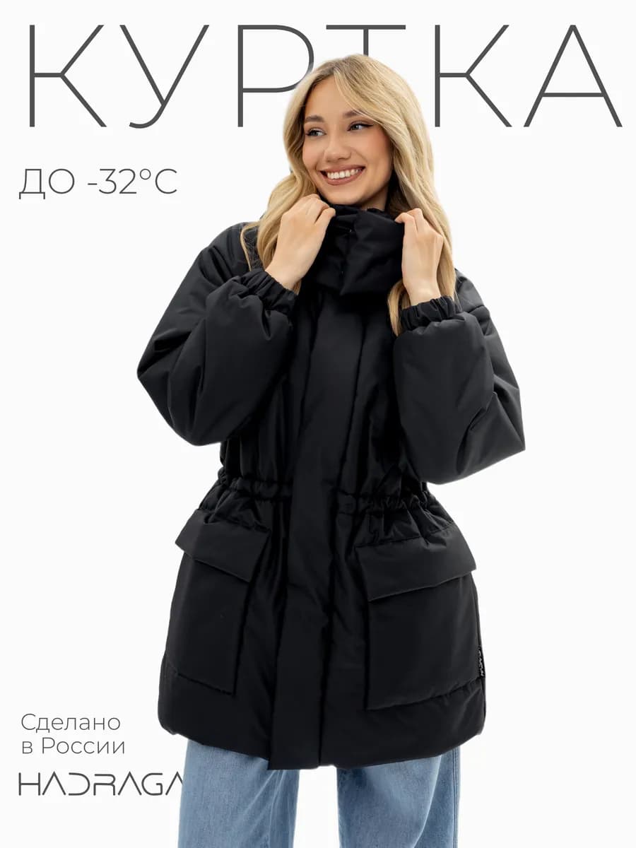 Куртка зимняя с капюшоном