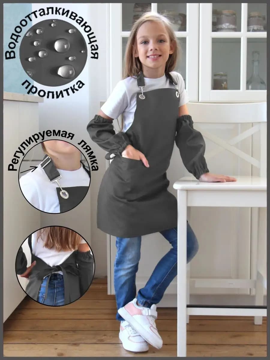 Фартук детский для трудов школьный