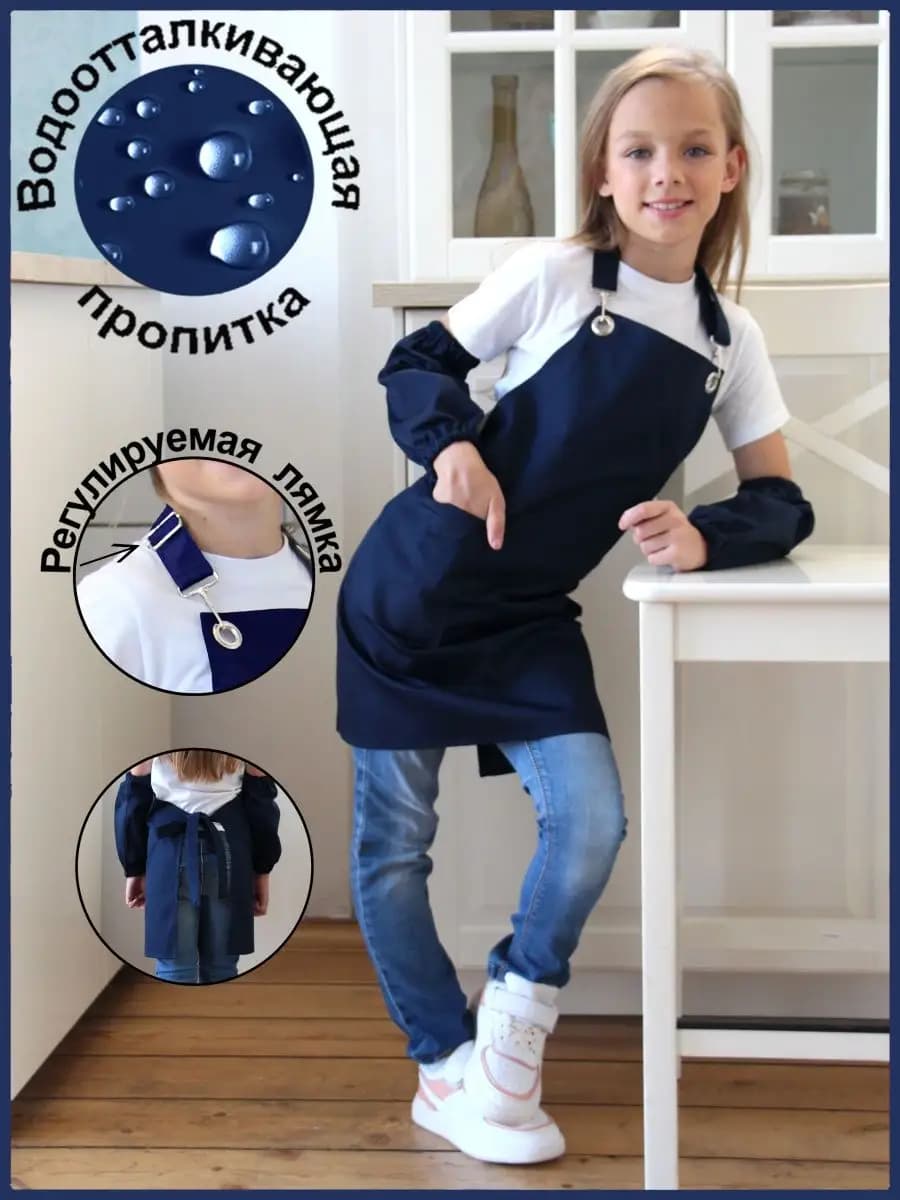 Фартук детский для трудов школьный