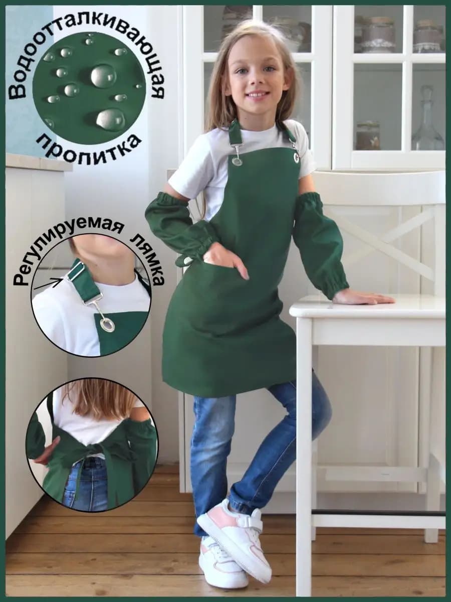 Фартук детский для трудов школьный