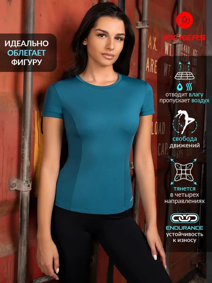 Футболка спортивная