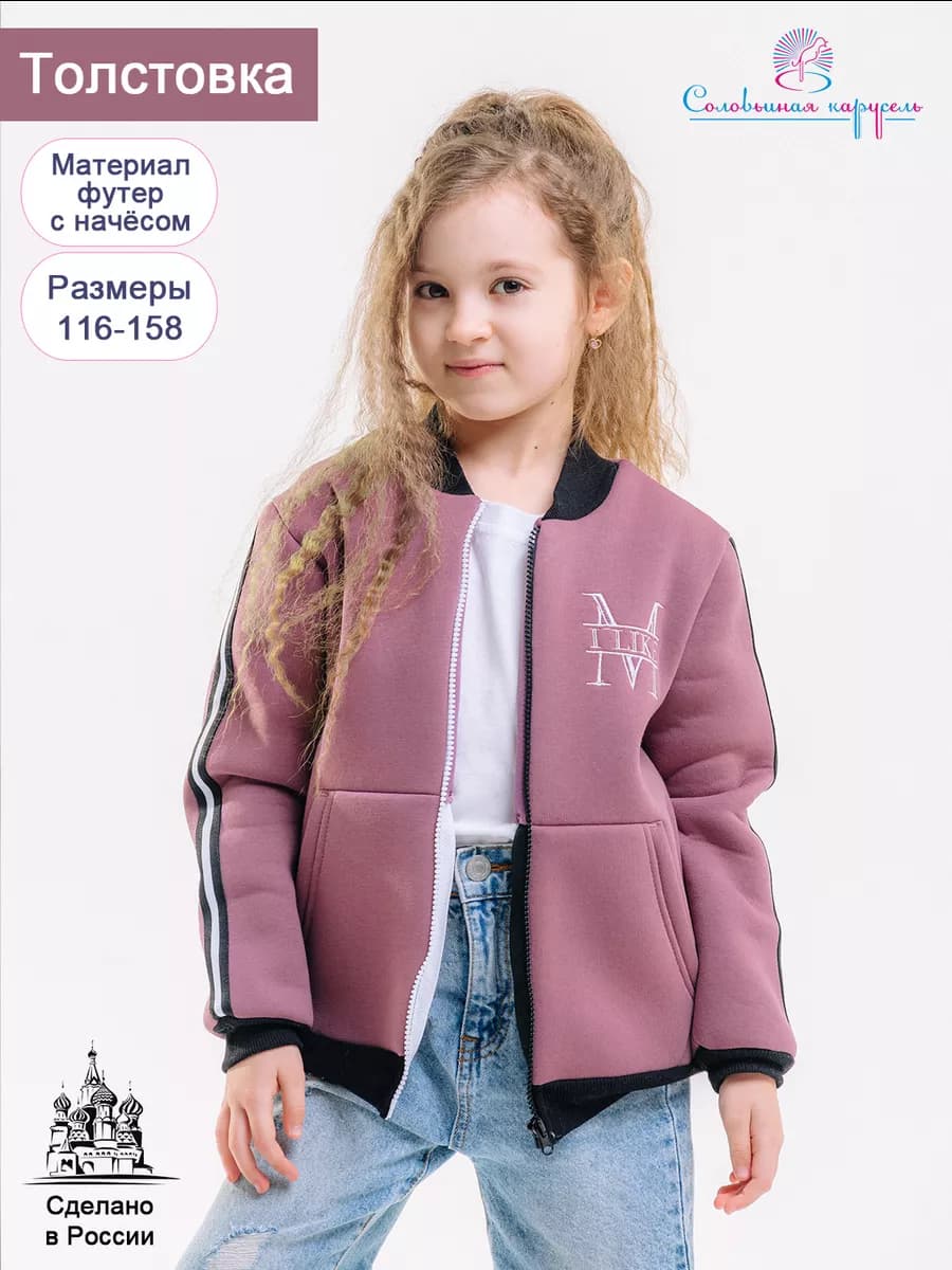 Спортивная толстовка с начесом на молнии