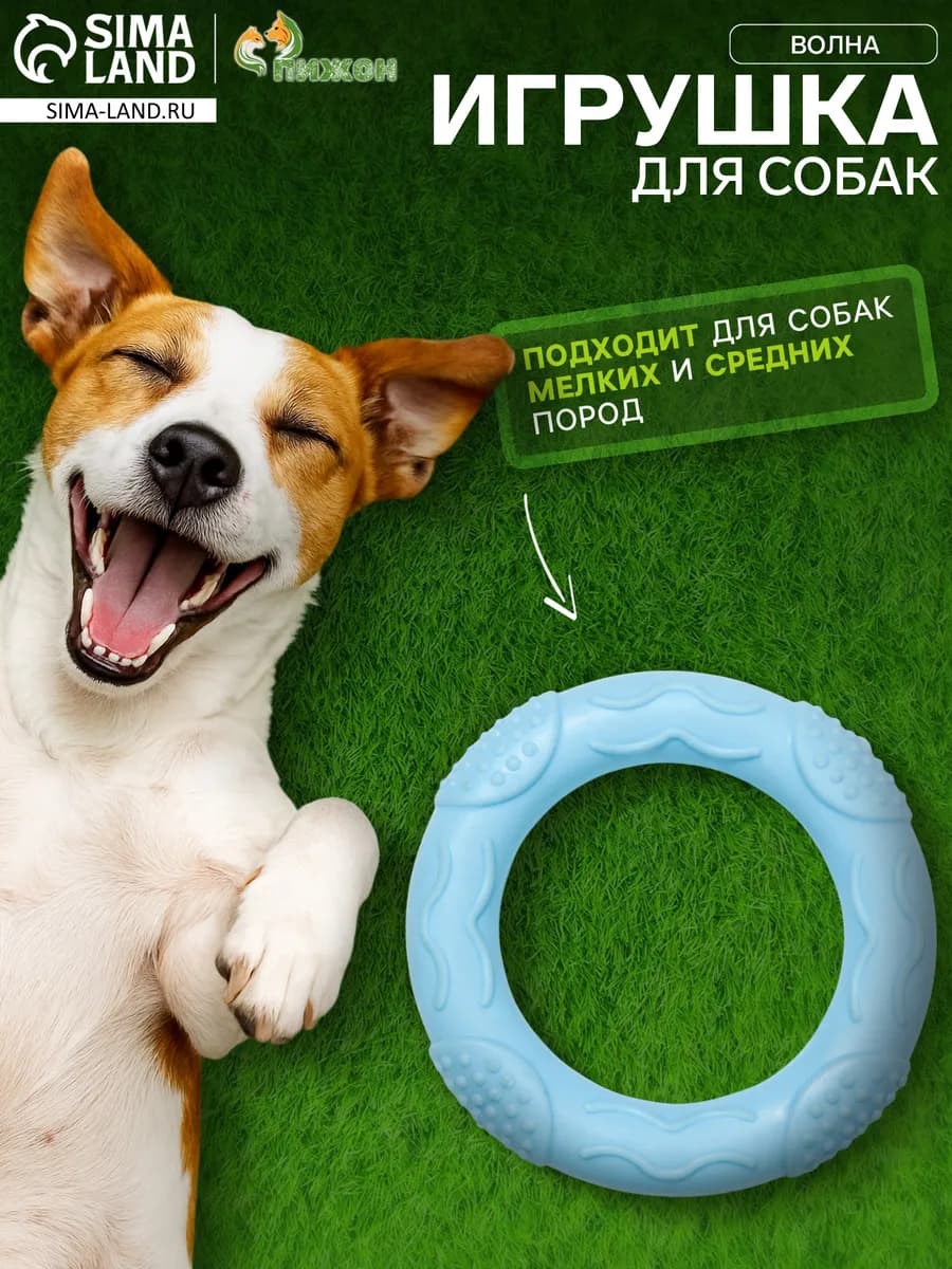 Игрушка жевательная Волна, TPR, 7 х 1 см
