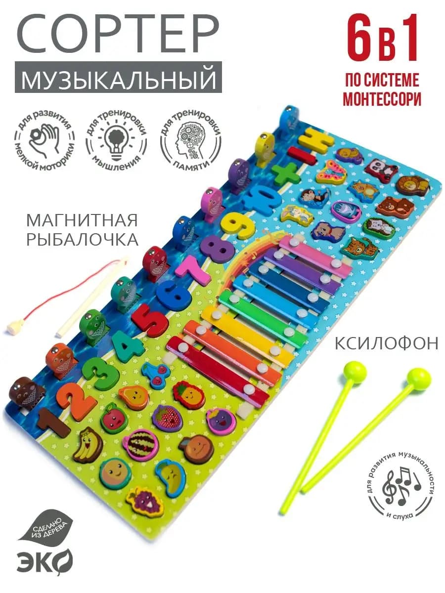 Монтессори игрушки из дерева Развивающий магнитный сортер - фото 1