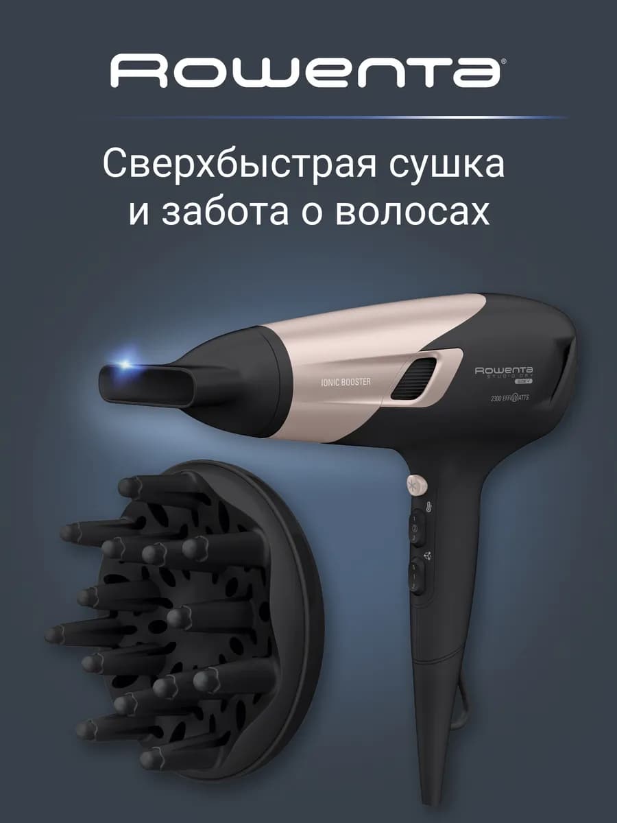 Фен для волос Studio Dry Glow CV5831F0 с диффузором, 2100 Вт