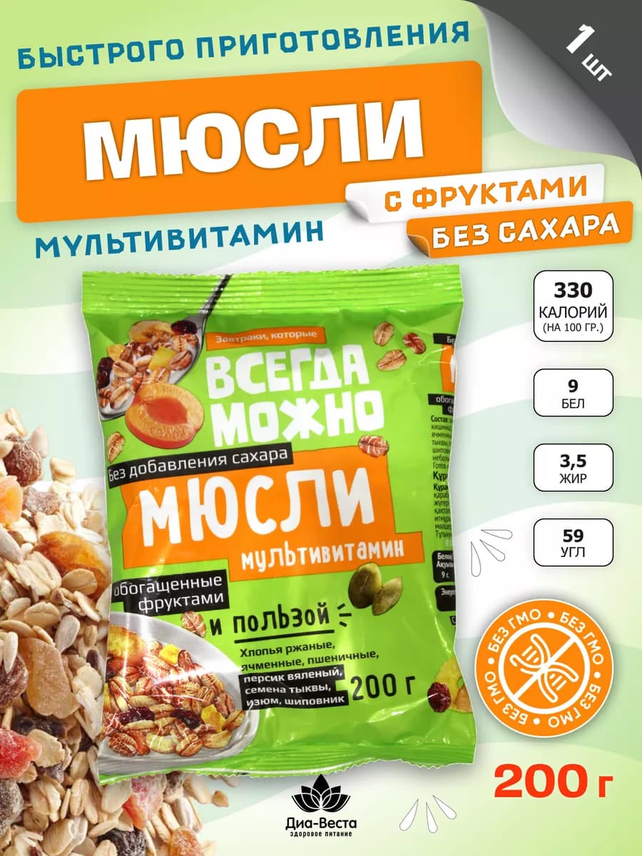 Мюсли не запеченные классические МУЛЬТИВИТАМИН 200 г 1 шт