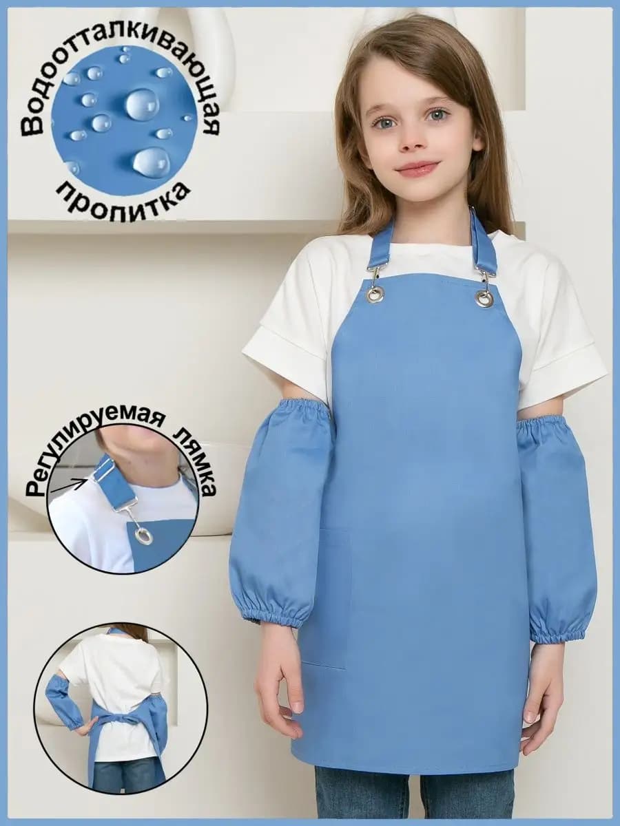 Фартук детский для трудов школьный