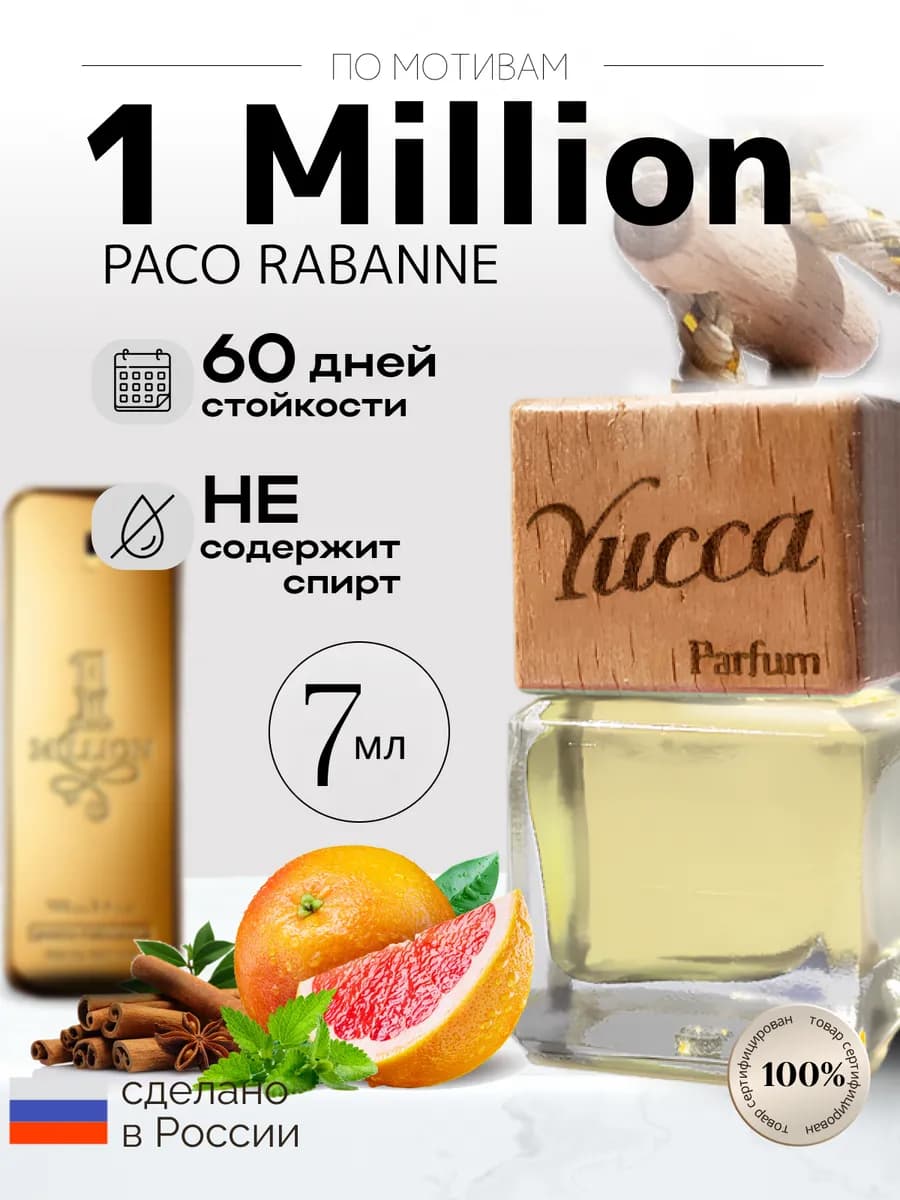 Ароматизатор в машину вонючка автопарфюм для автомобиля 7 мл