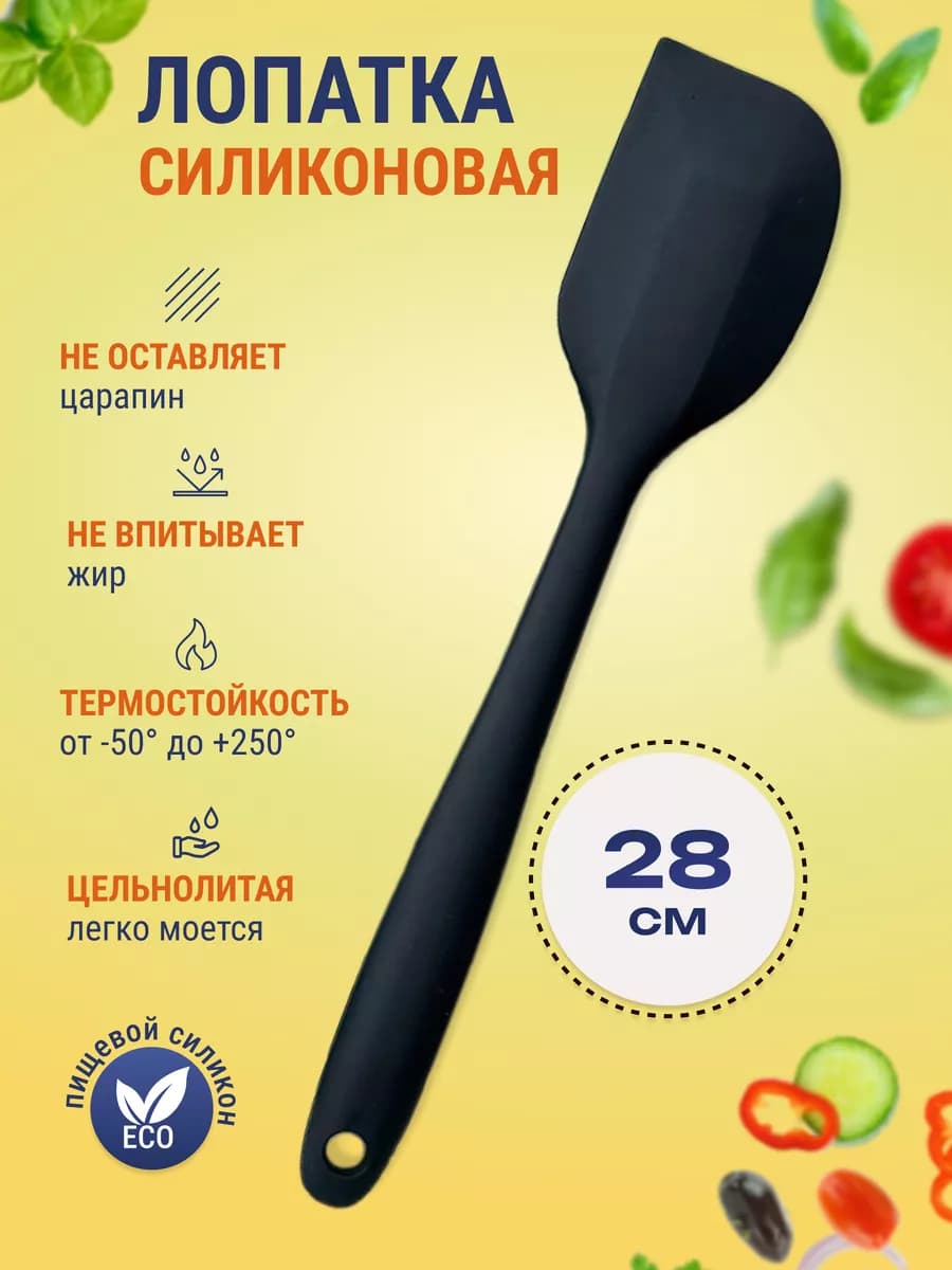 Лопатка силиконовая кухонная для сковороды - фото 1