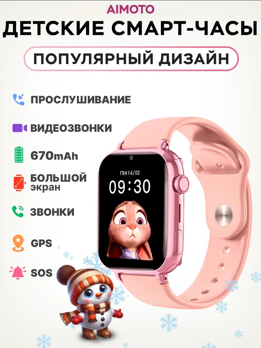 Смарт часы детские для девочки, Видеозвонок, Аудимониторинг - фото 1