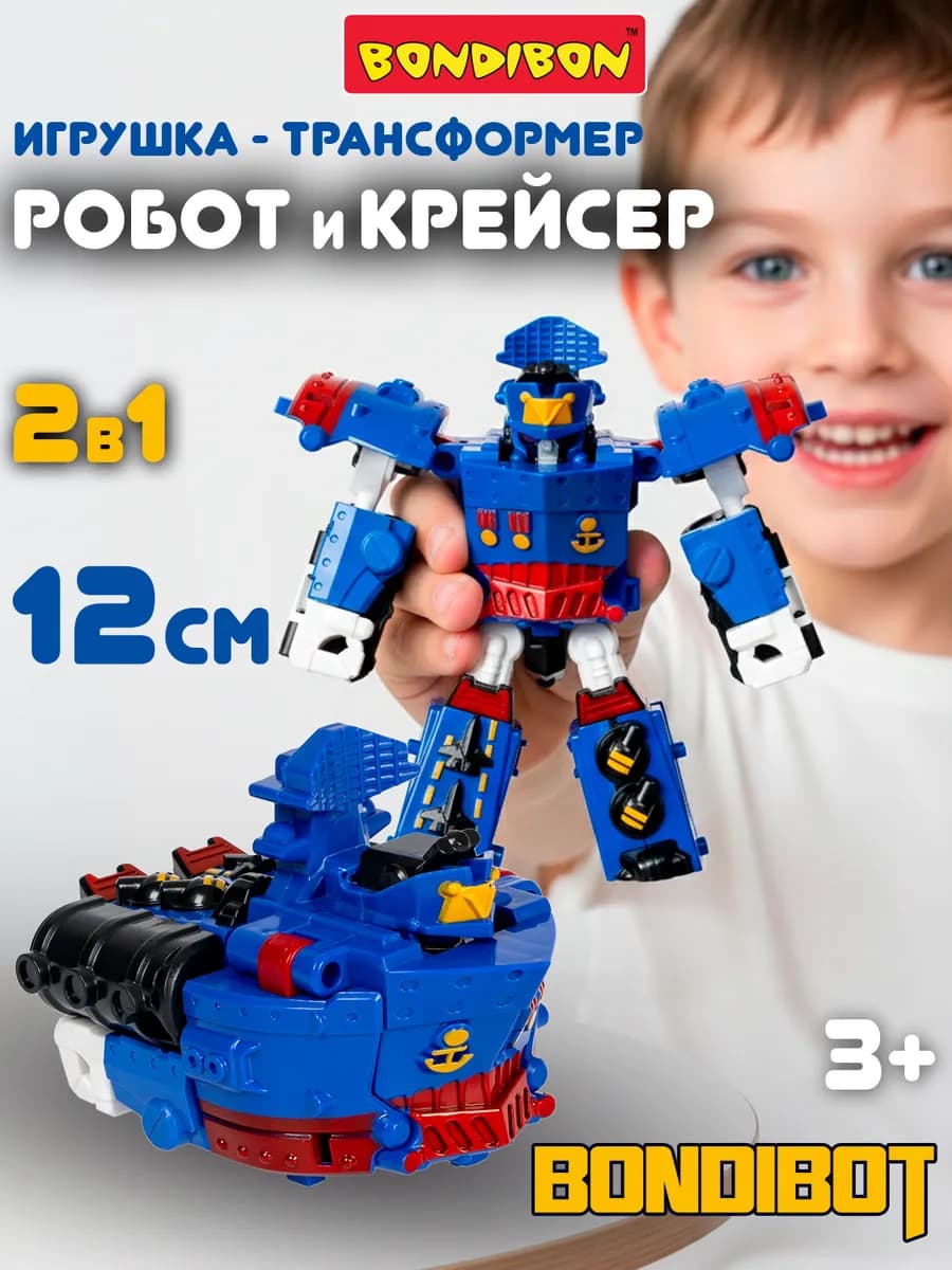 Робот трансформер Крейсер 2 в 1 игрушка для детей