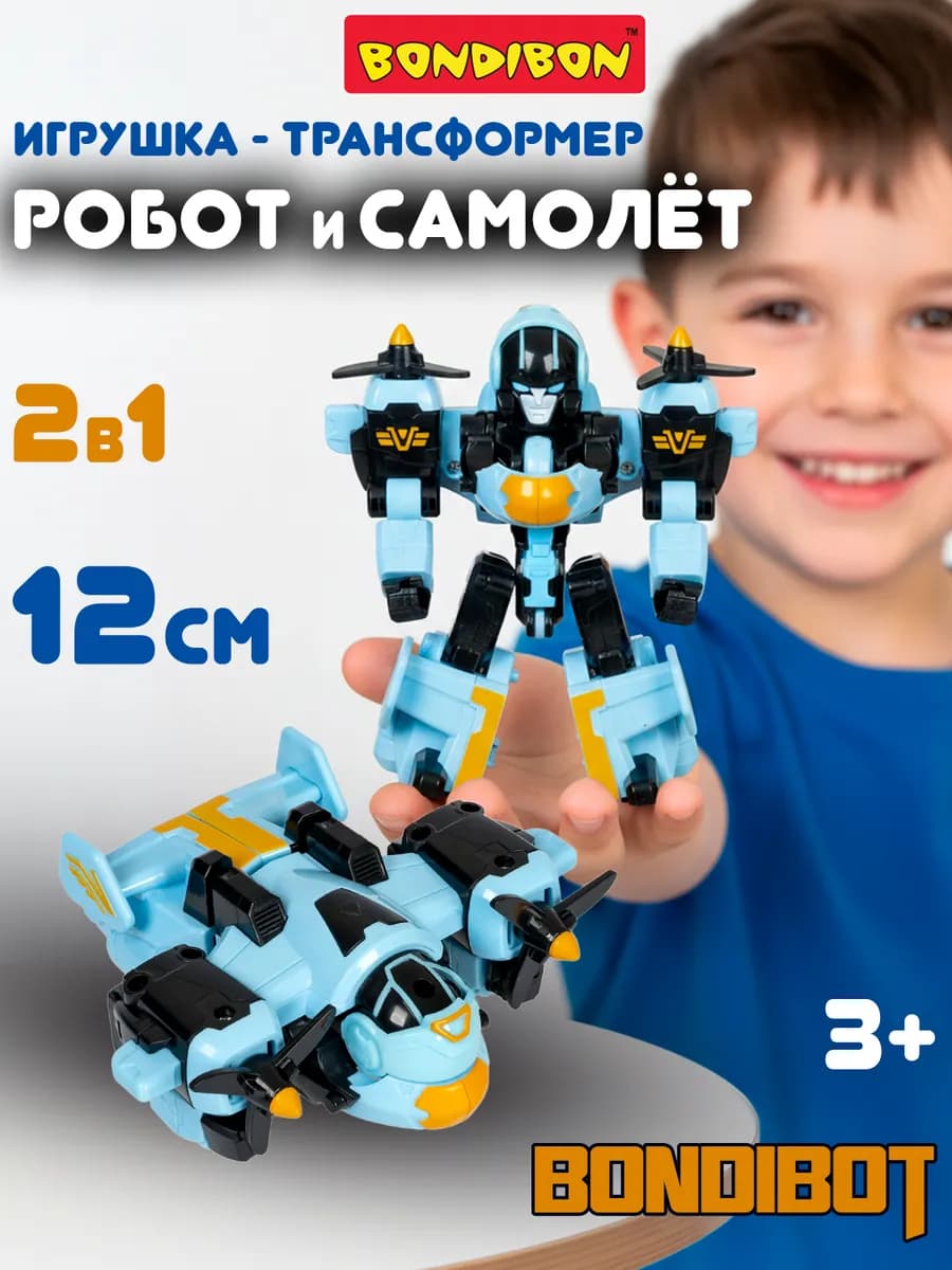 Робот трансформер Самолёт игрушка