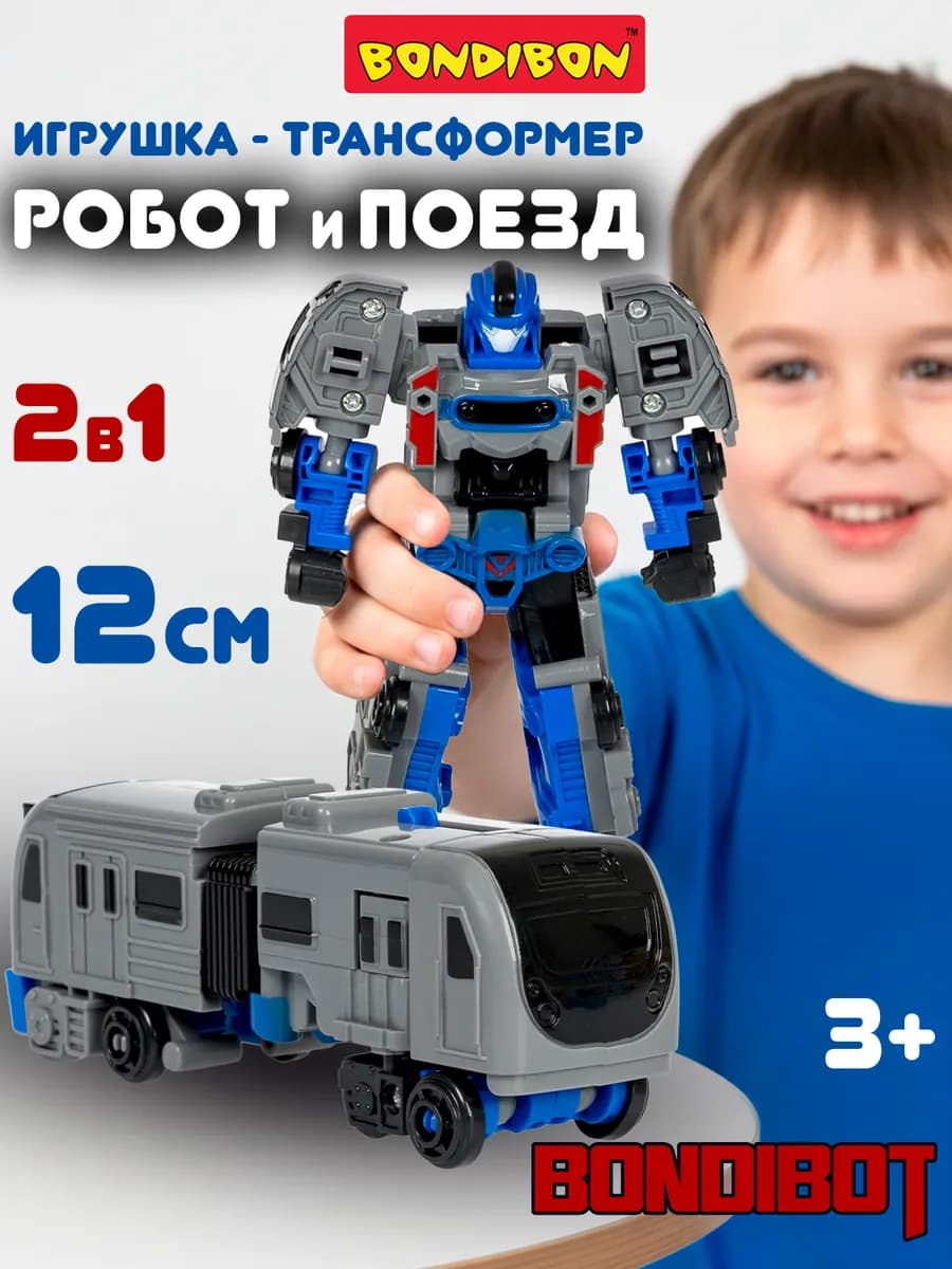 Робот трансформер Поезд 2 в 1 игрушка для детей