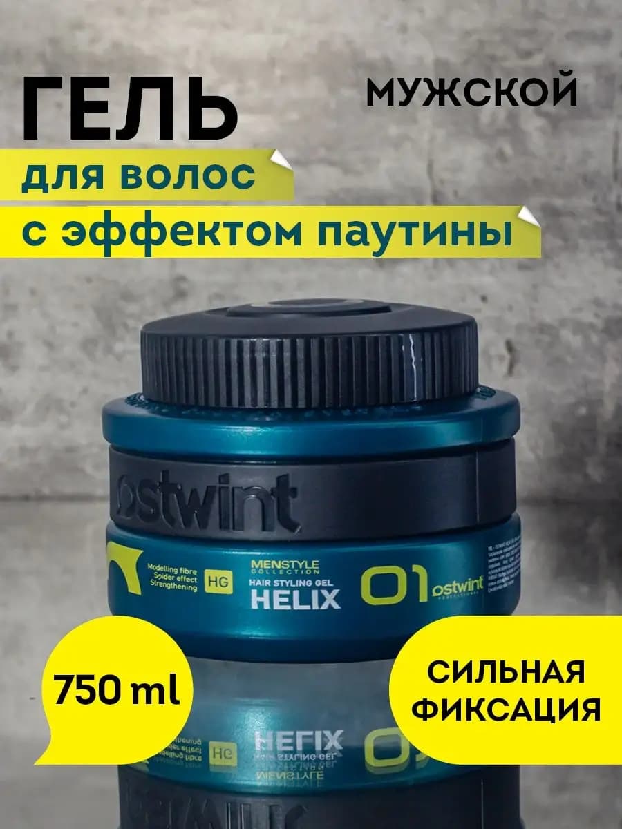 Гель для волос сильная фиксация