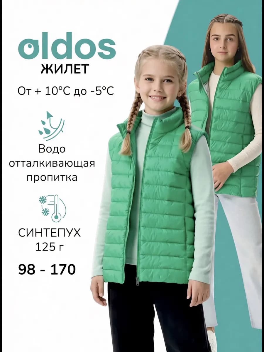 Жилет утепленный