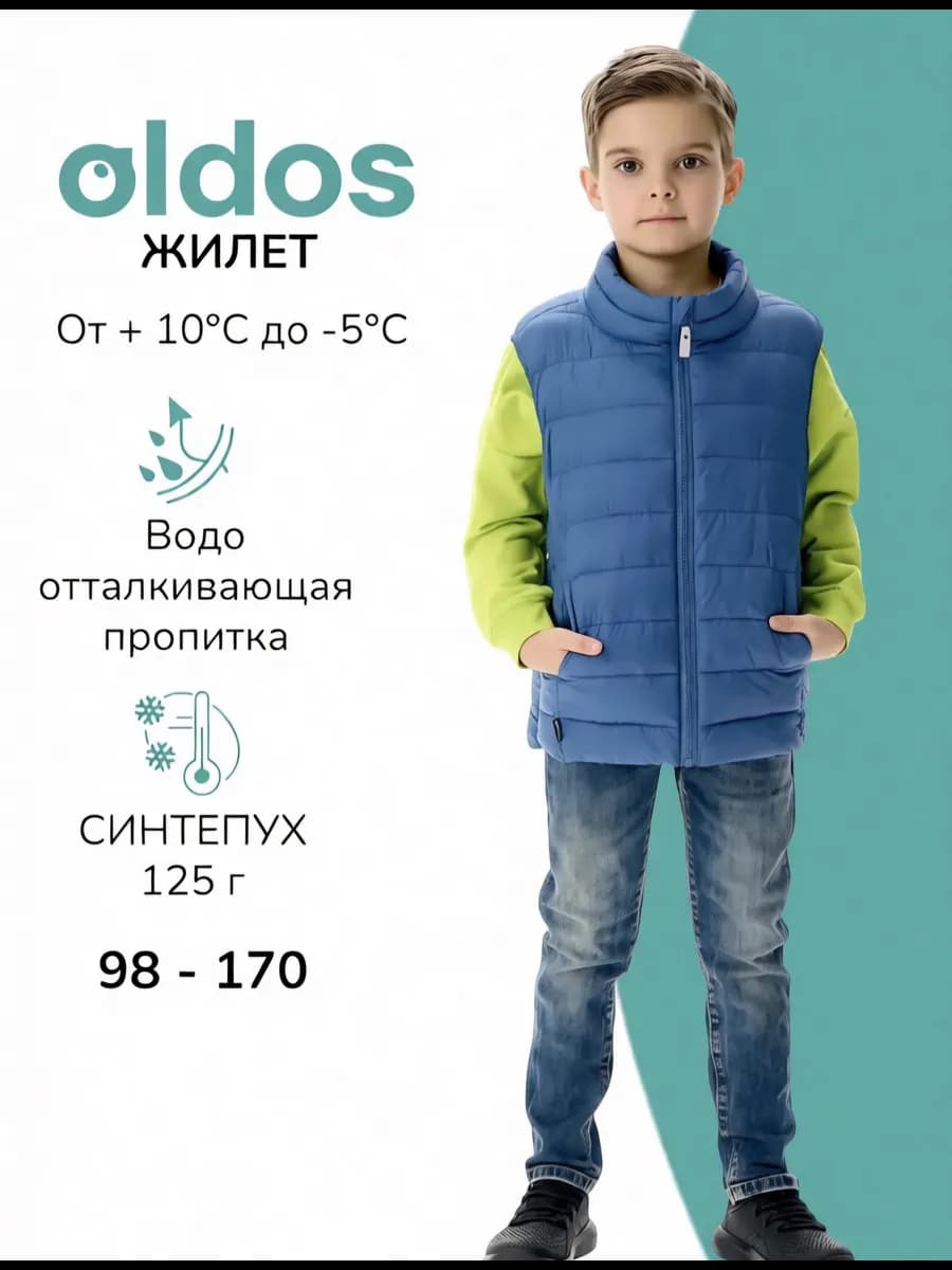 Жилет утепленный