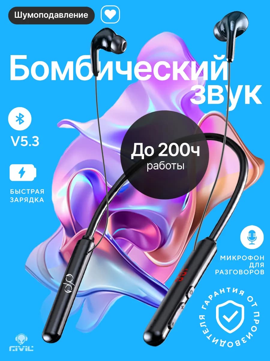 Спортивные беспроводные наушники для телефона андройд на шею