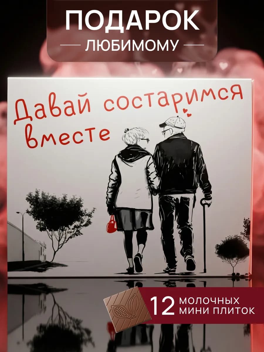 Подарок мужу 14 и 23 февраля день рождения мужчине парню