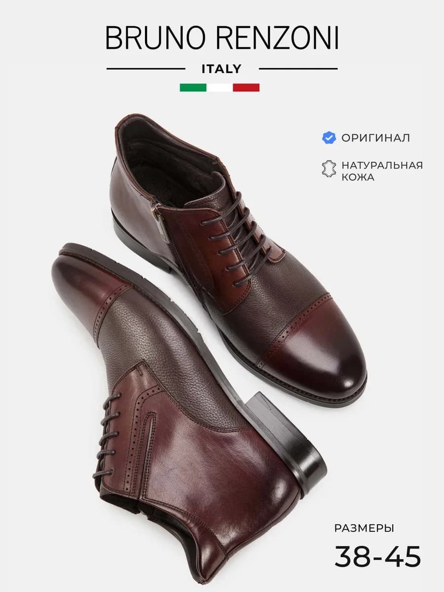 Ботинки классические демисезонные на молнии Италия