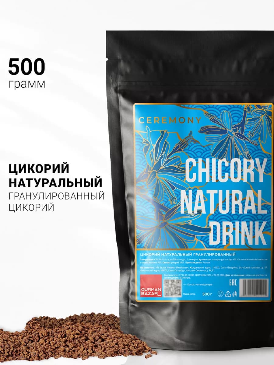 Цикорий гранулированный - фото 1