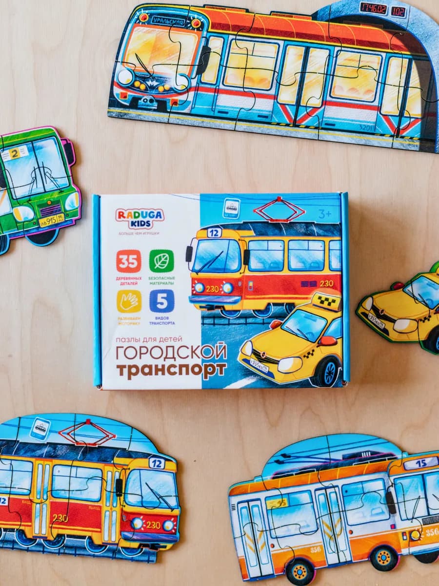 Деревянные пазлы Городской транспорт развивающие игрушки