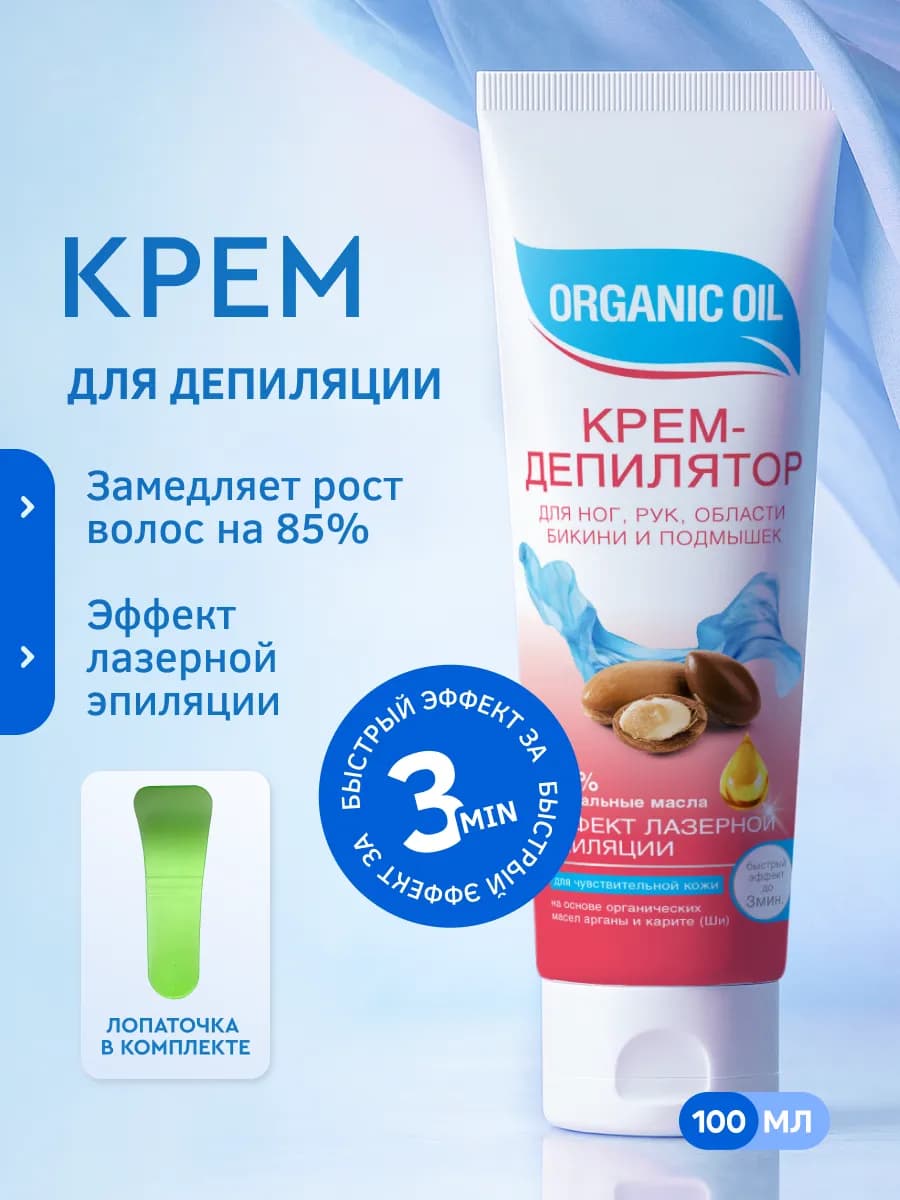 Крем-депилятор для ног, рук, области бикини и подмышек 100мл