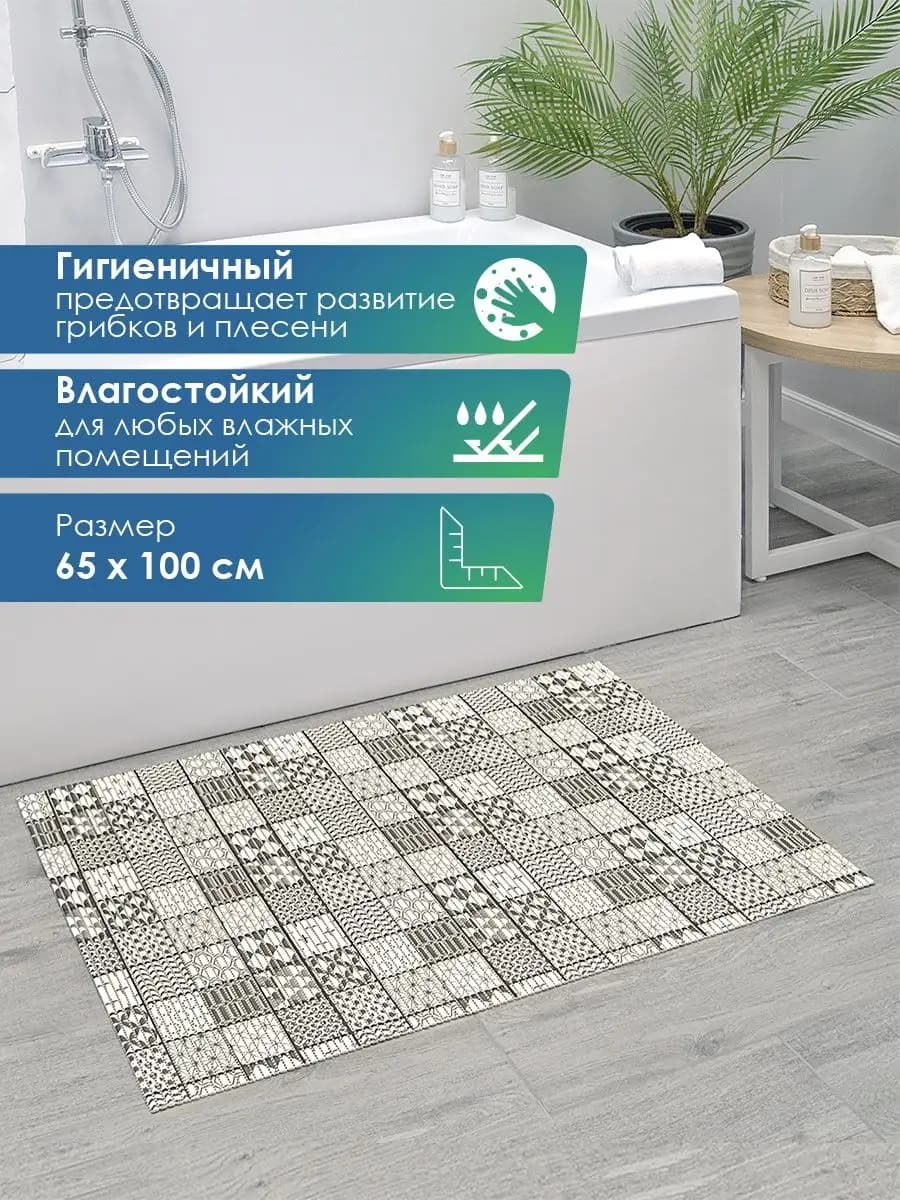 Коврик для ванной с рисунком 65х100 см