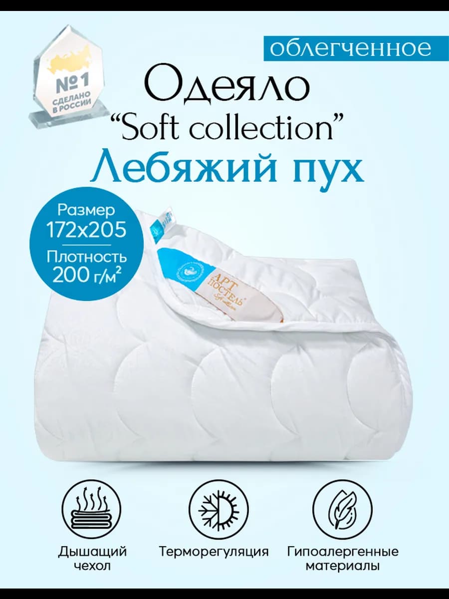 Одеяло двуспальное облегченное тонкое всесезонное