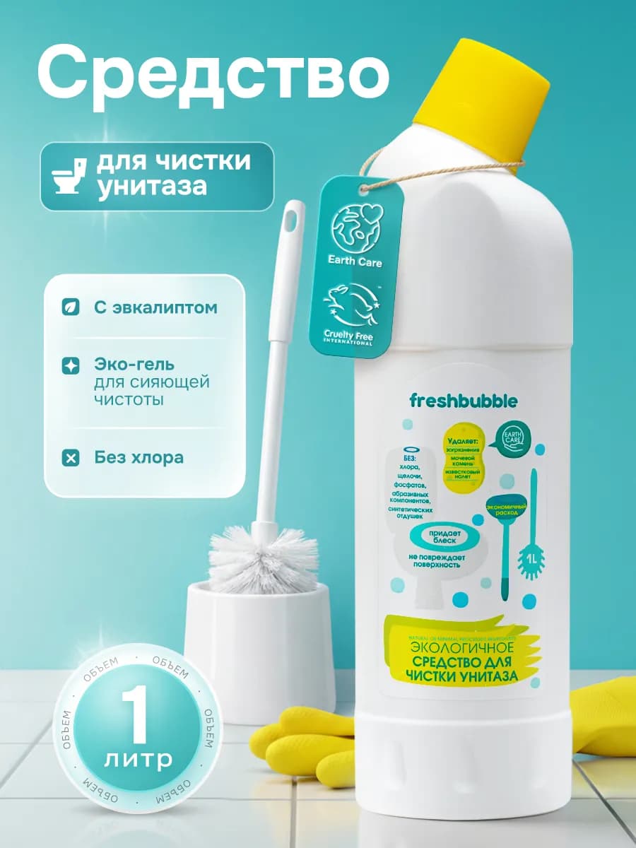 Средство для унитаза от ржавчины и налета 1 л
