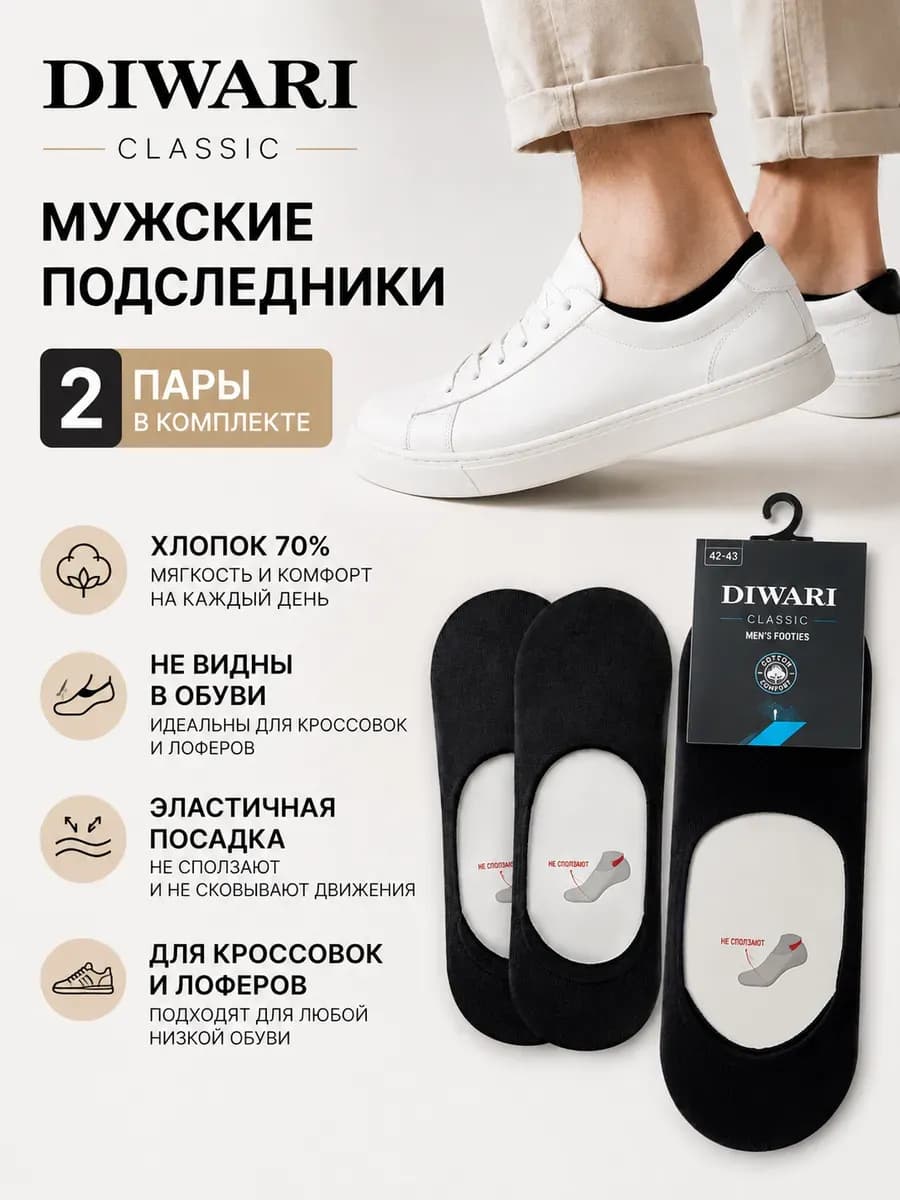 Подследники черные хлопковые носки короткие