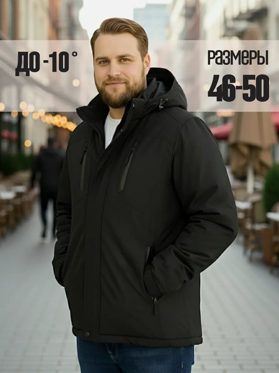 Куртка мужская демисезонная теплая большие размеры еврозима