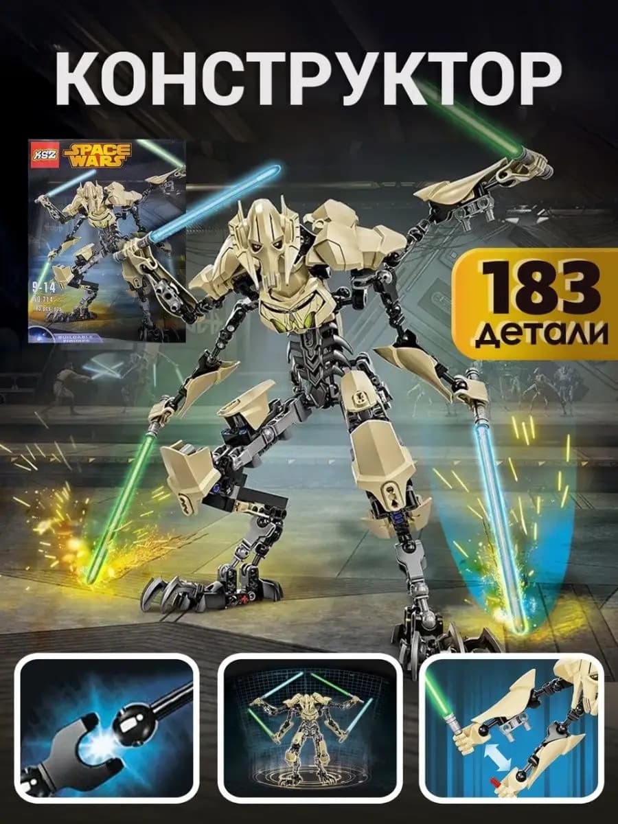 Конструктор Звездные Войны игрушечная фигурка для детей