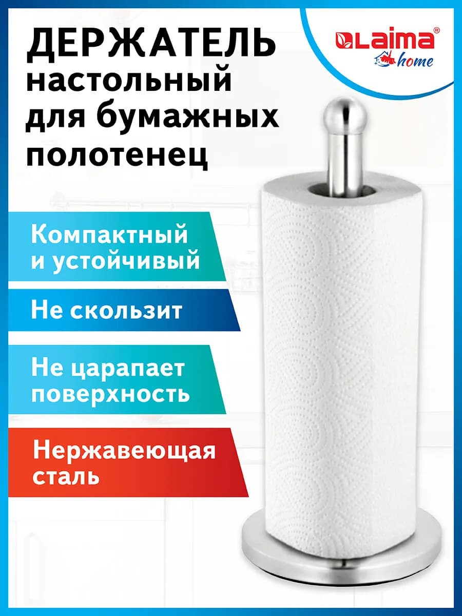 Держатель органайзер подставка для бумажных полотенец