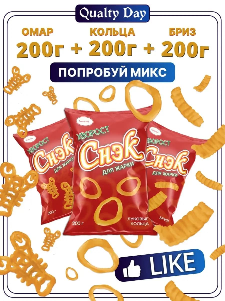 Снэк хворост для жарки Снеки