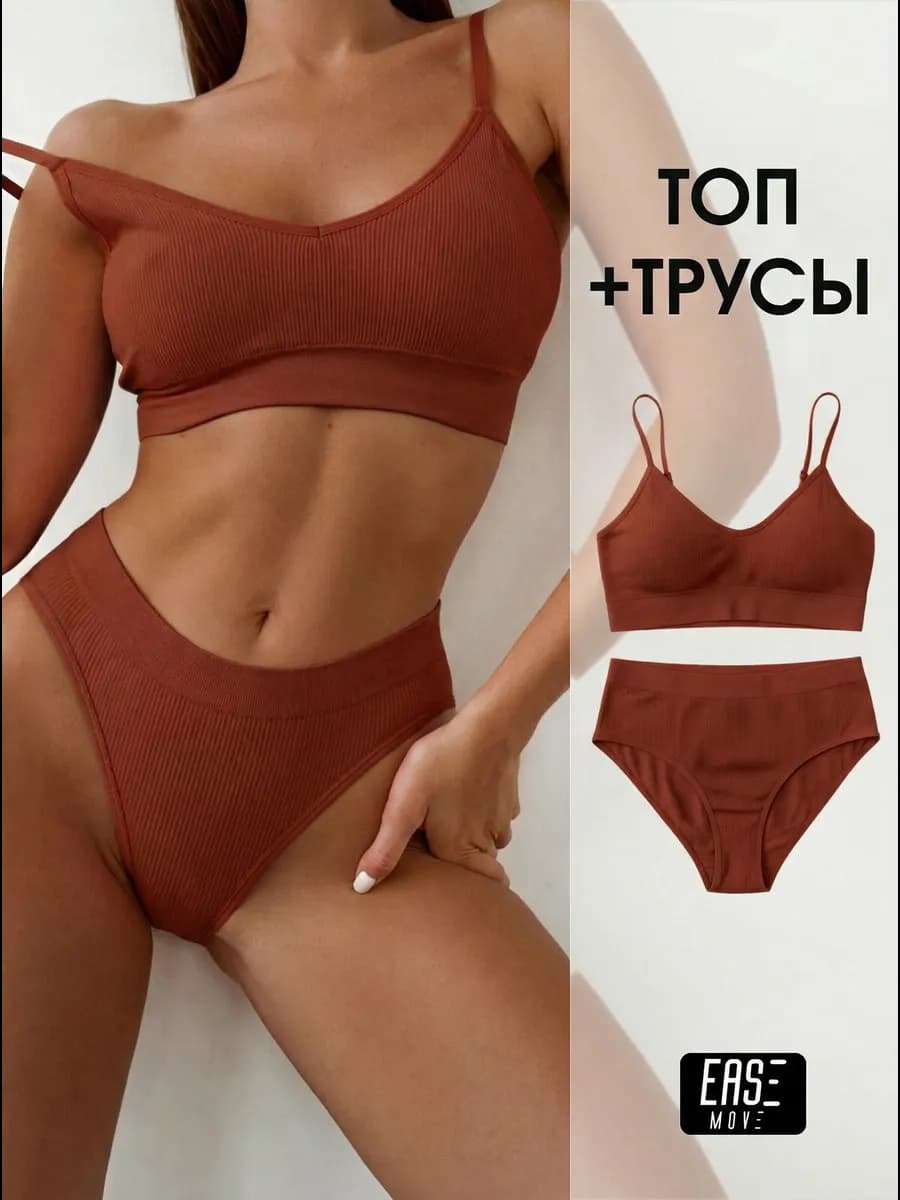 Комплект нижнего белья бесшовный спортивный топ трусы рубчик