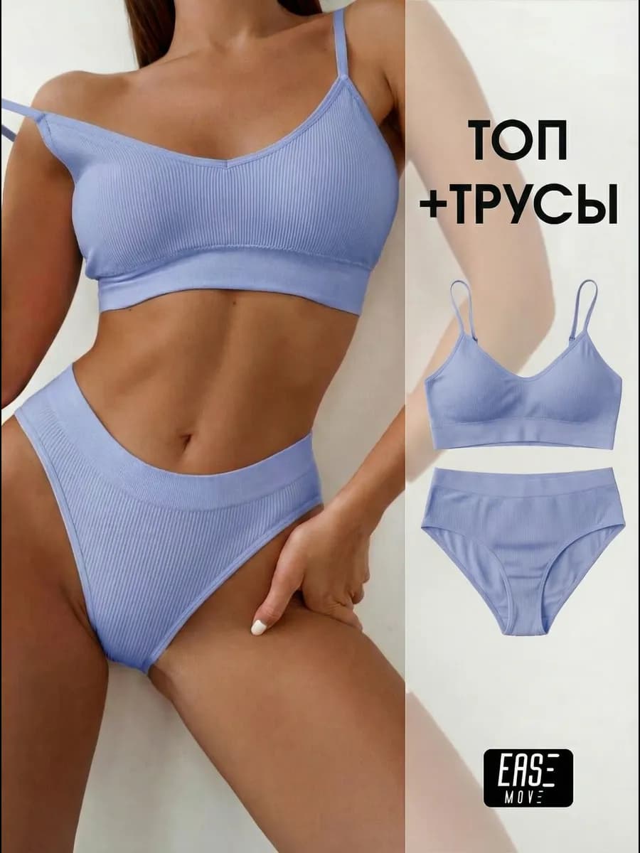 Комплект нижнего белья бесшовный спортивный топ трусы рубчик