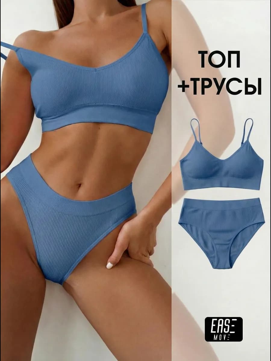 Комплект нижнего белья бесшовный спортивный топ трусы синий - фото 1