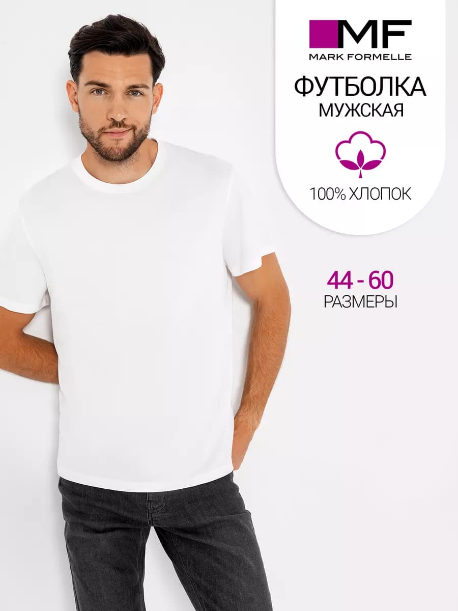 Футболка оверсайз базовая хлопок