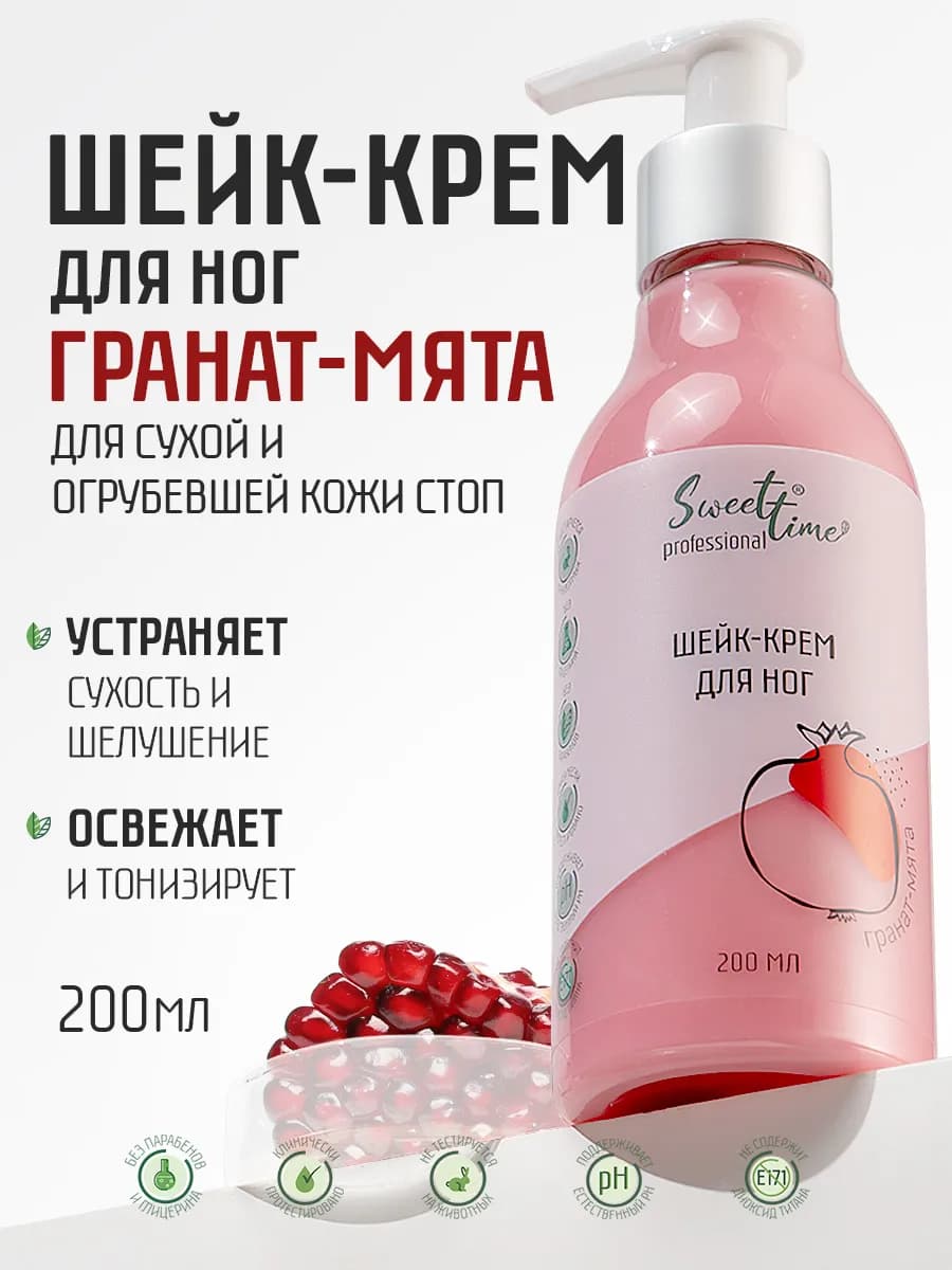 Увлажняющий крем для ног и пяток с мочевиной