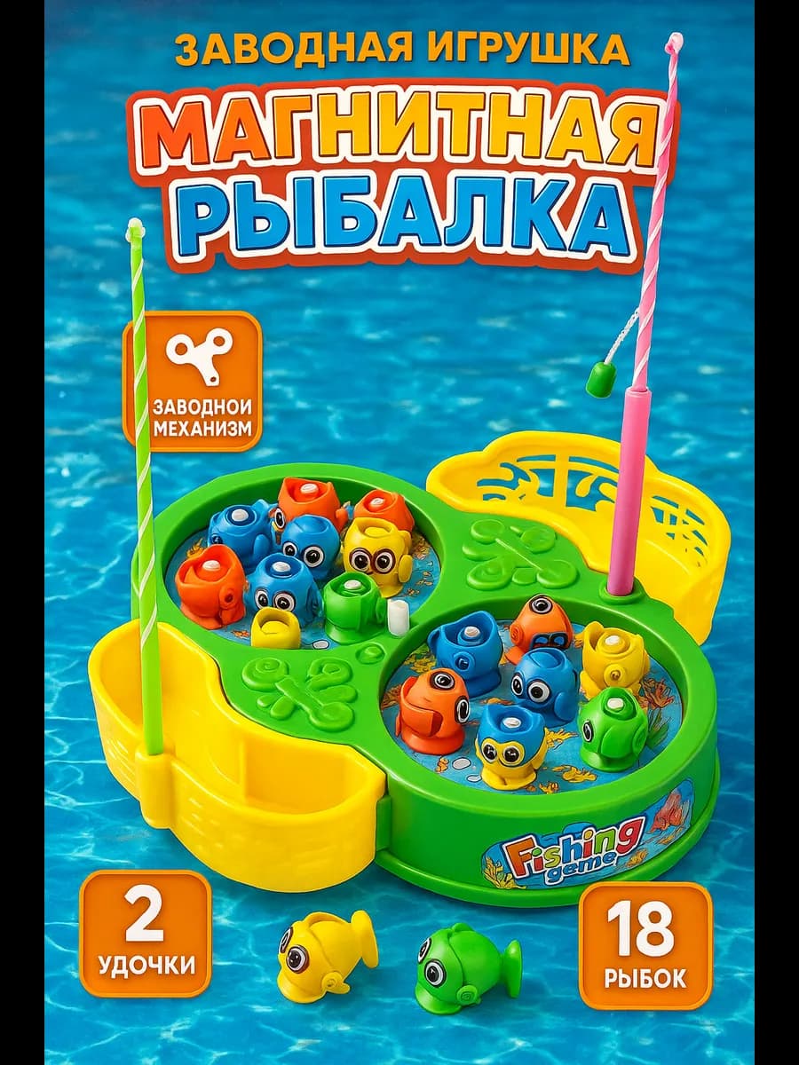 Сортер для малышей развивающая игра магнитная рыбалка