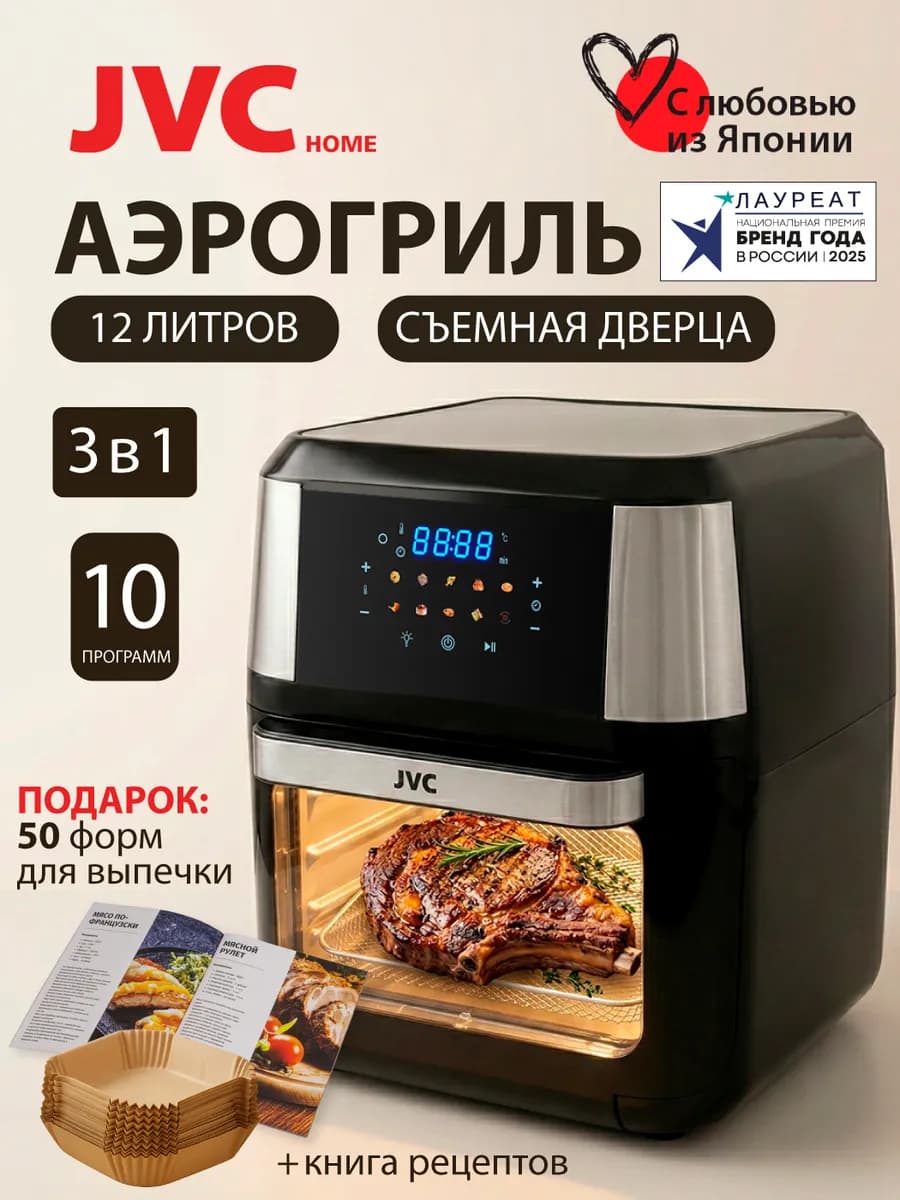 Аэрогриль электрический 12 л, 2000 Вт